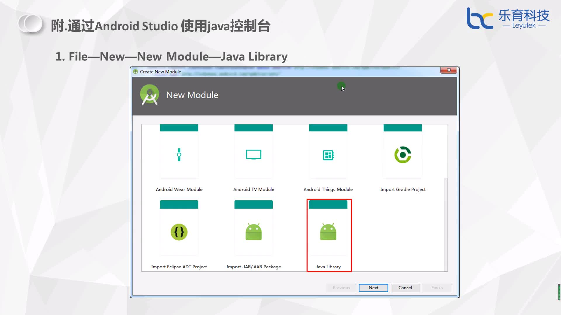 #硬聲創(chuàng)作季  2-附 通過Android Studio 使用java控制臺