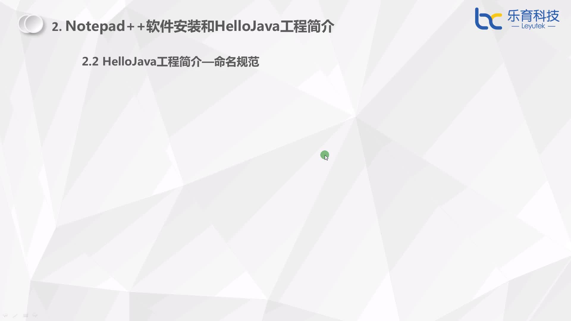 #硬聲創(chuàng)作季  2-2 HelloJava工程簡介3
