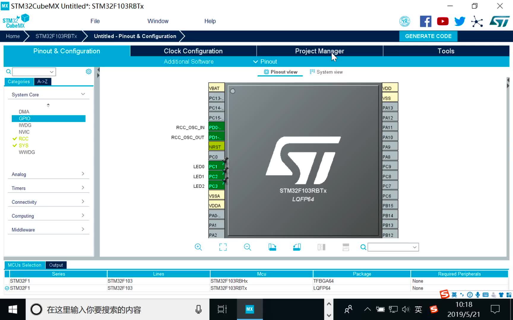 #硬聲創(chuàng)作季  【STM32入門教程】12.生成代碼