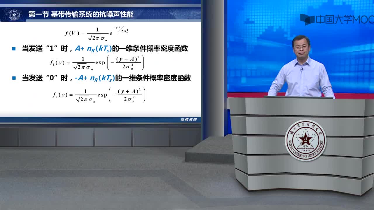 #硬聲創(chuàng)作季  19-1 基帶傳輸系統(tǒng)的抗噪聲性能（中）