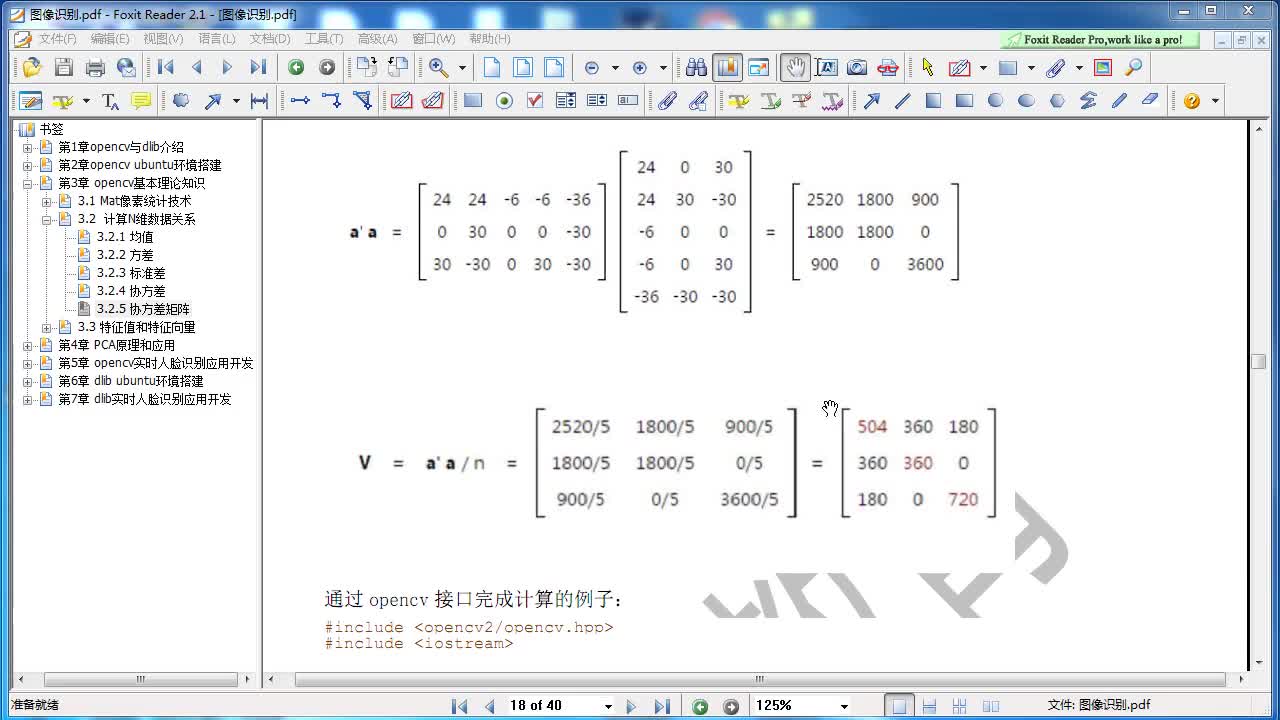 嵌入式物联网教程 6-3.06 协方差矩阵代码实现 #嵌入式物联网 #硬声创作季 