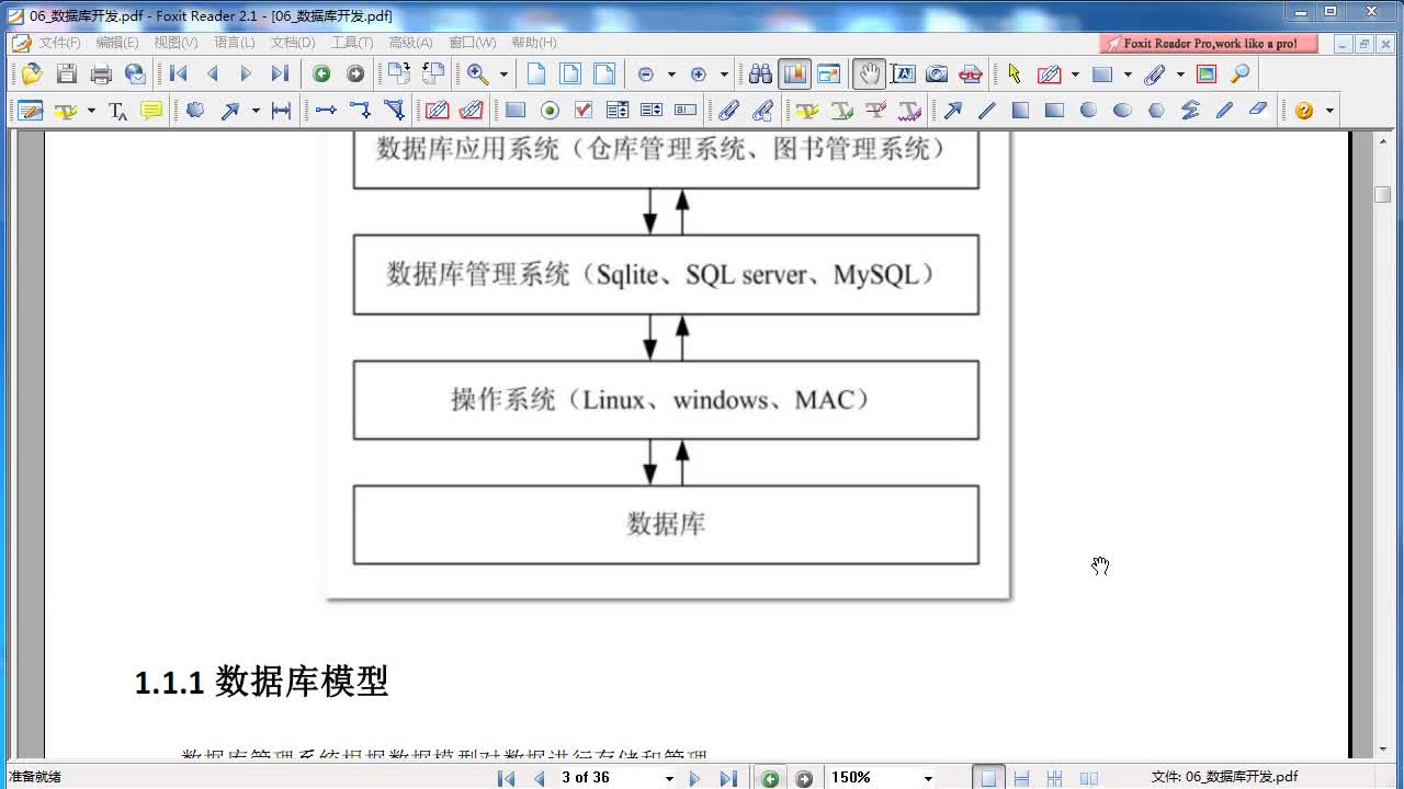 嵌入式物联网教程 5-9.02 数据库模型及常用数据库介绍 #嵌入式物联网 #硬声创作季 