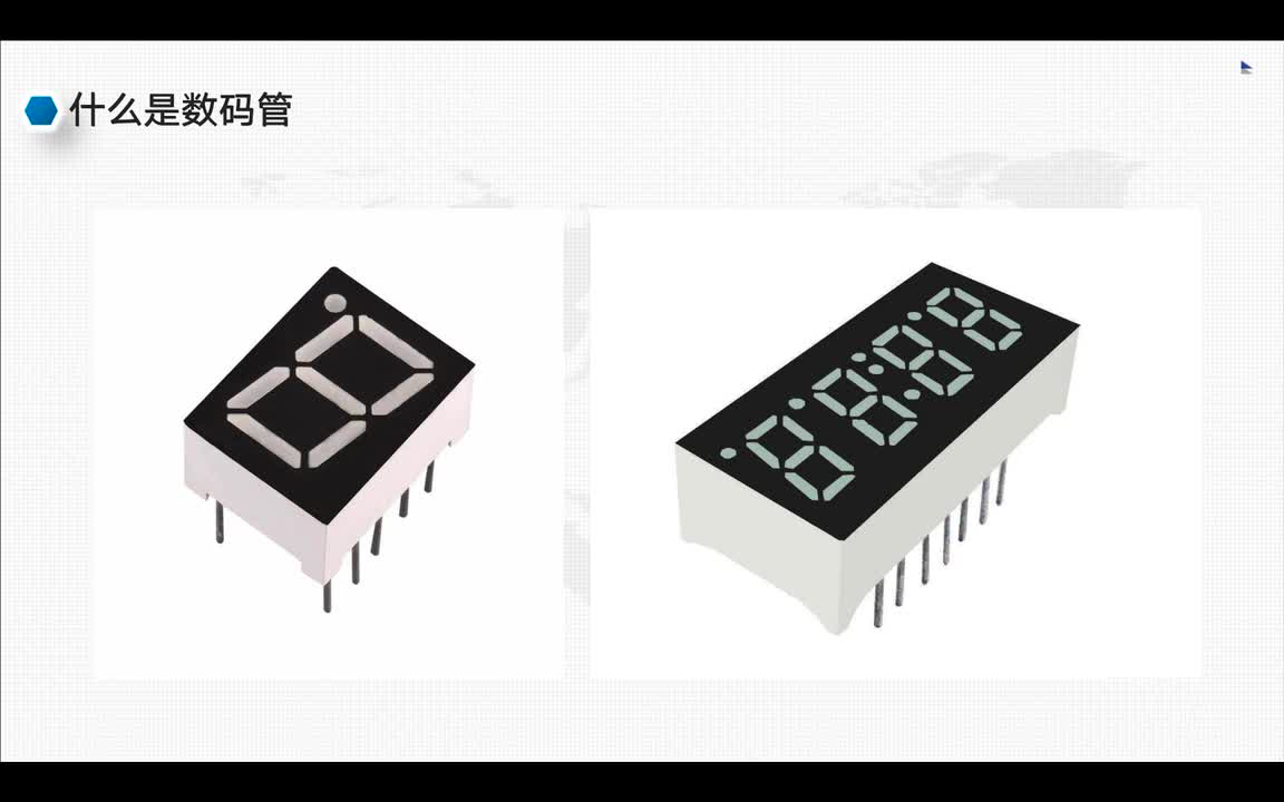 【STM32入门课程】19.数码管原理 #硬声创作季  #STM32 