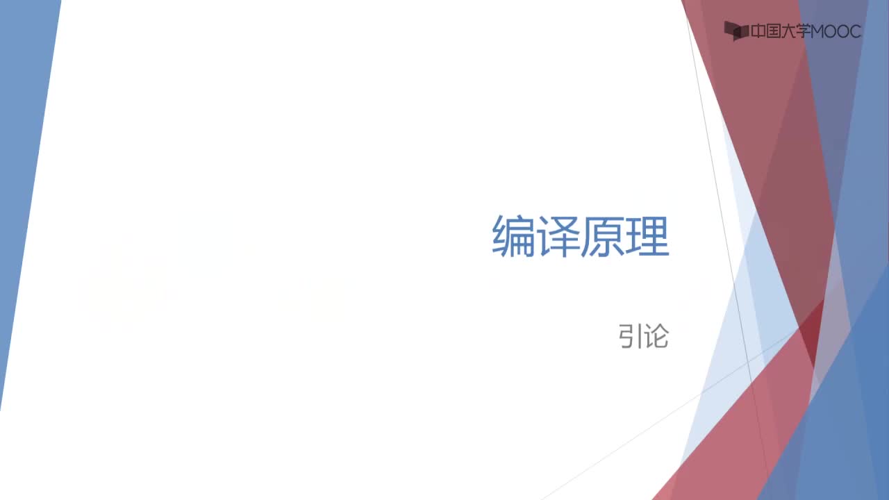 #硬聲創(chuàng)作季  1.1.1 什么是編譯程序