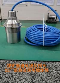 煤礦巷道風速儀探頭出廠前測試信號，頻率35Khz，不銹鋼外殼，防腐防爆 #硬聲新人計劃 