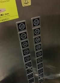 防疫非接觸光感應電梯按鈕#科技改變生活#電梯改造#科技防疫 