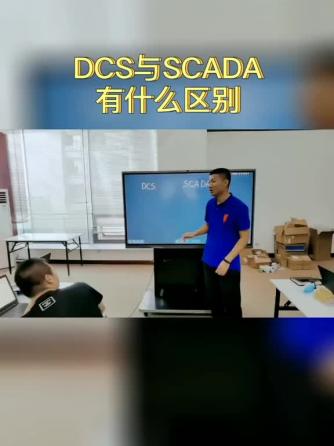 PLC基础,plc,DCS,SCADA,ada