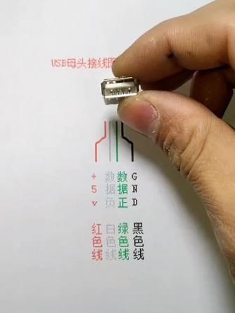 usb,总线/接口技术,接线图