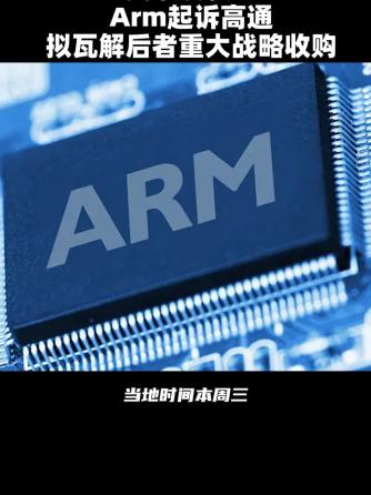 行业资讯,行业芯事,ARM7,Qualcomm,Qualcomm骁龙,Qualcomm Ath