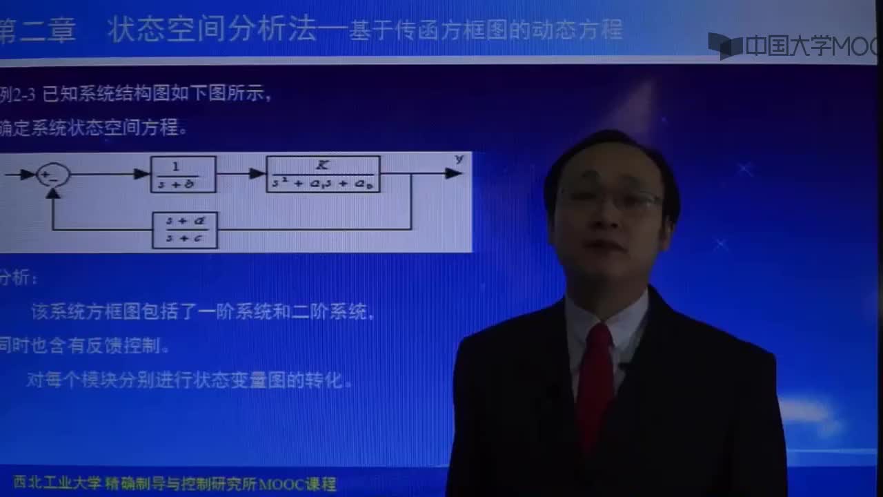 #硬聲創作季  3.2.2 基于傳遞函數方框圖的動態方程