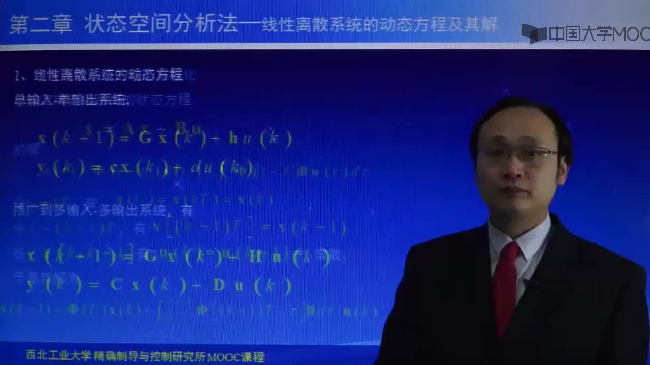 #硬聲創(chuàng)作季  4.2.2 線性離散系統(tǒng)的動(dòng)態(tài)方程及其解