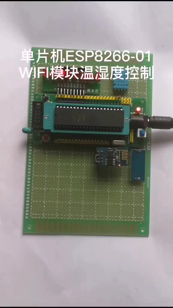 51单片机+ESP8266-01WIFI模块温湿度控制设计