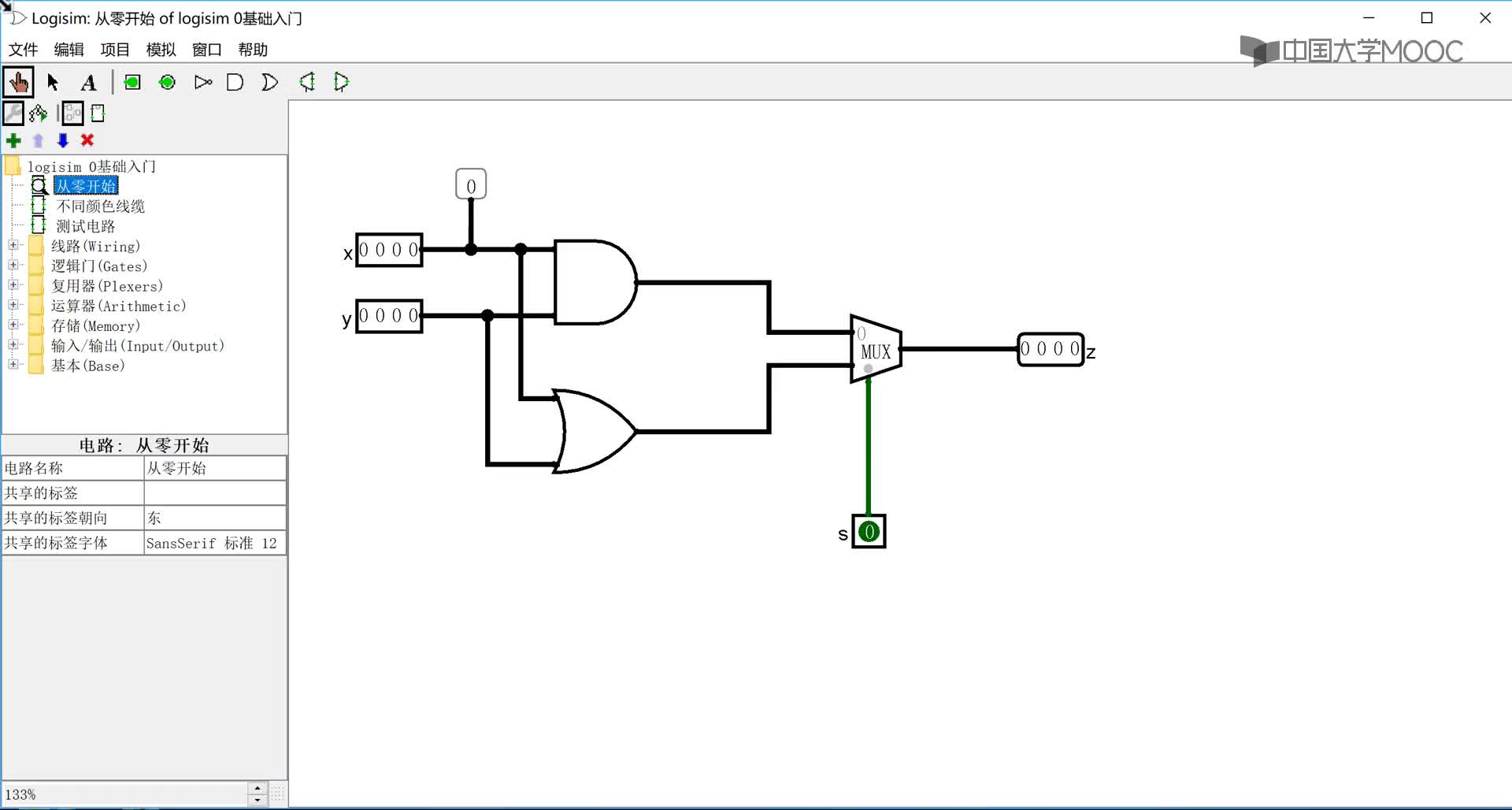 #硬聲創(chuàng)作季  1.6 Logisim功能菜單