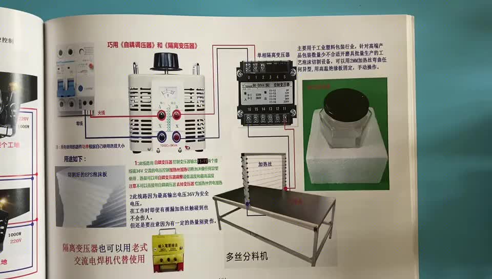 电工知识：调压器工作原理，接线步骤实物讲解，运行演示