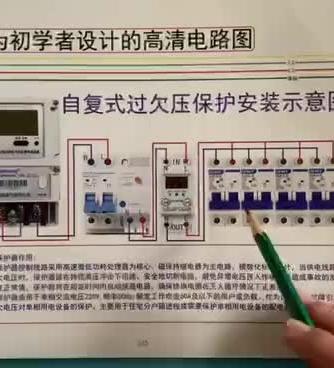 电工基础,电工技术,保护器