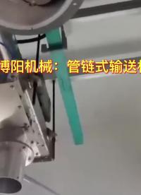 選礦藥劑管鏈輸送設(shè)備  山東管鏈機(jī)系統(tǒng)定制