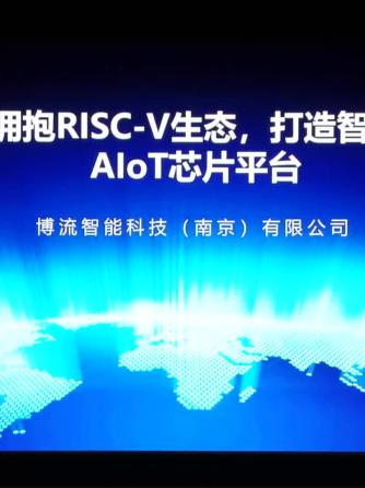 RISC-V,行业资讯,行业芯事,RISC-V,AIoT