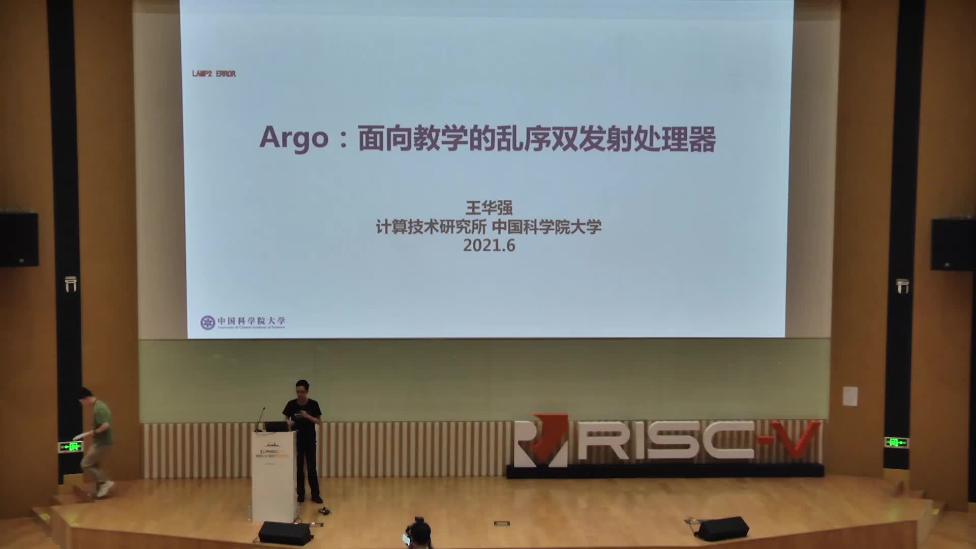 王华强 - Argo 面向教学的乱序双发射RV核 - 第一届 RISC-V 中国峰会_batch