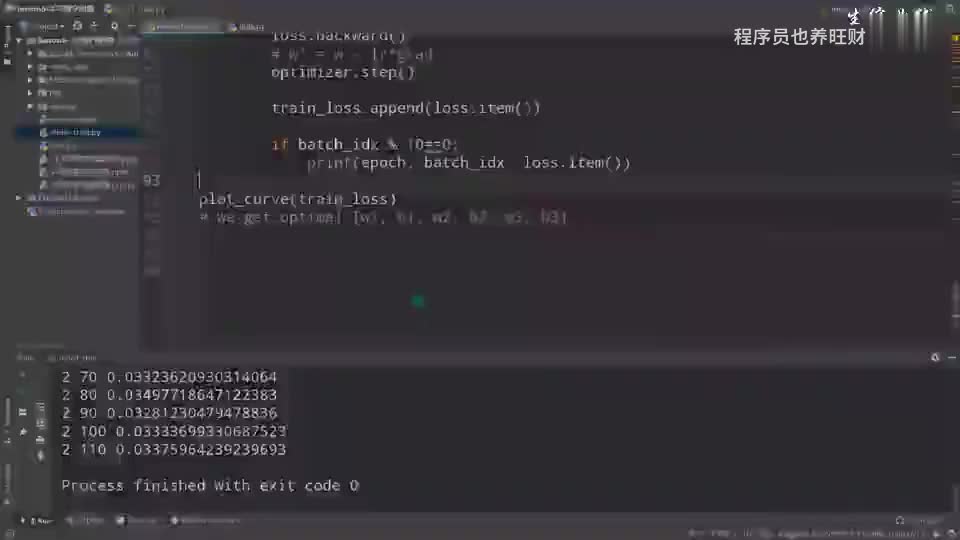 課時13手寫數字識別初體驗-5