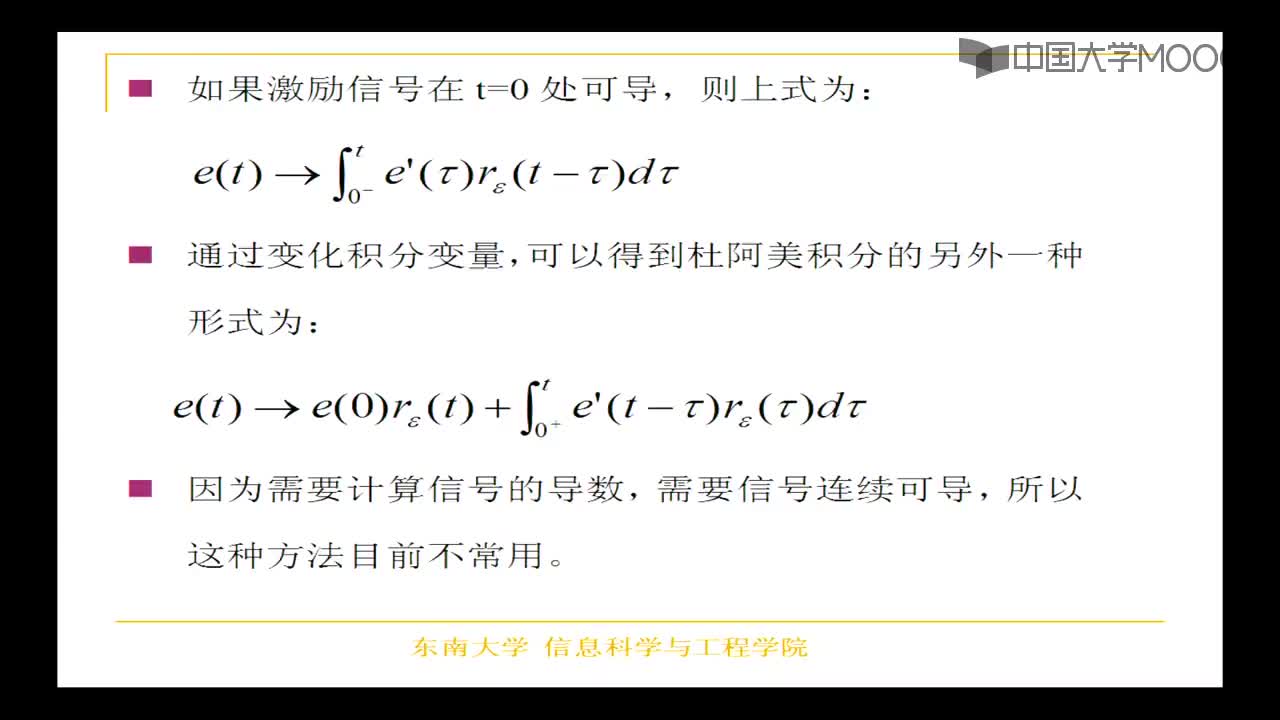 #硬聲創(chuàng)作季  4.1.2 卷積積分