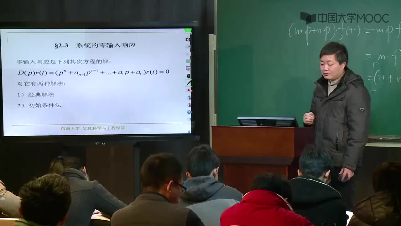 #硬聲創作季  3.3.1 線性時不變系統零輸入響應的形式解