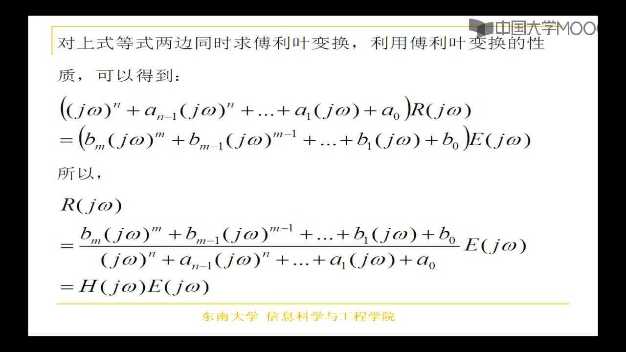 #硬聲創作季  8.3.4 頻域分析法的第三種看法——從卷積積分的角度