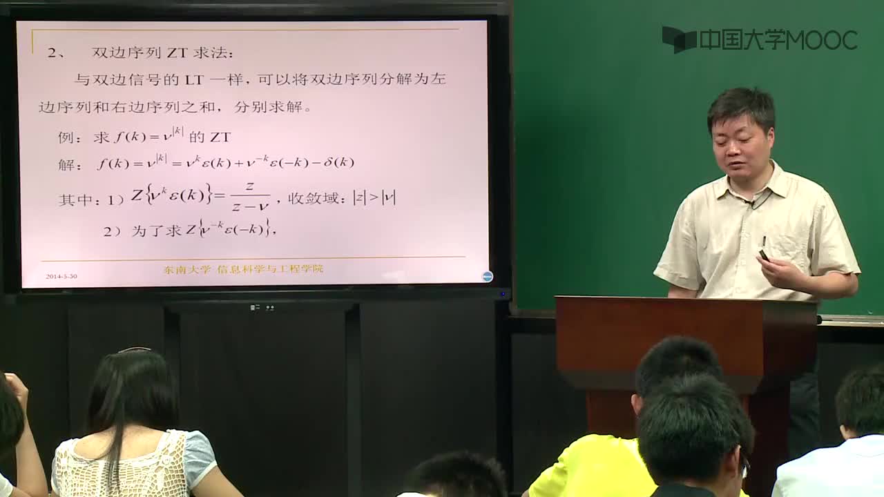 #硬聲創作季  16.6.2 雙邊信號的ZT的計算