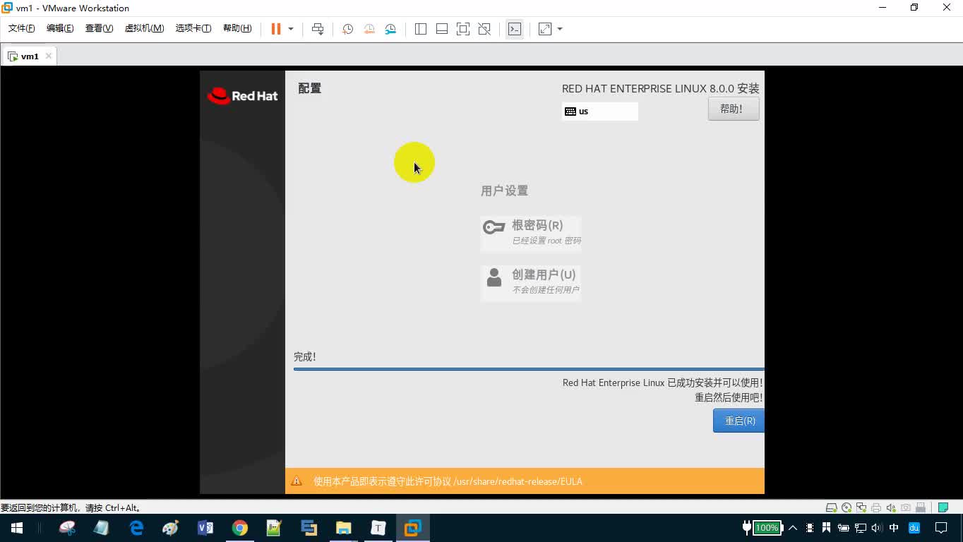 #硬聲創(chuàng)作季  Day1-14_Linux入門系列視頻-RHEL8系統(tǒng)安裝后續(xù)配置及系統(tǒng)登錄