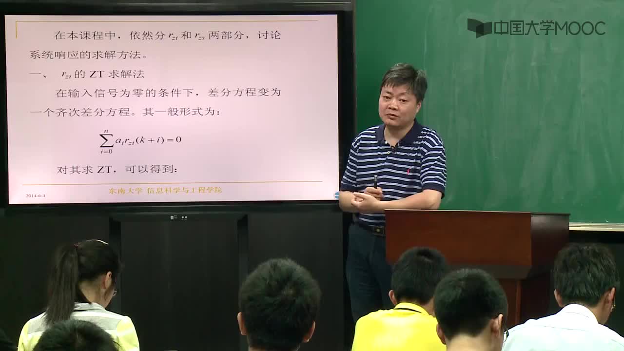 #硬聲創作季  17.4.2 零輸入響應的ZT求解