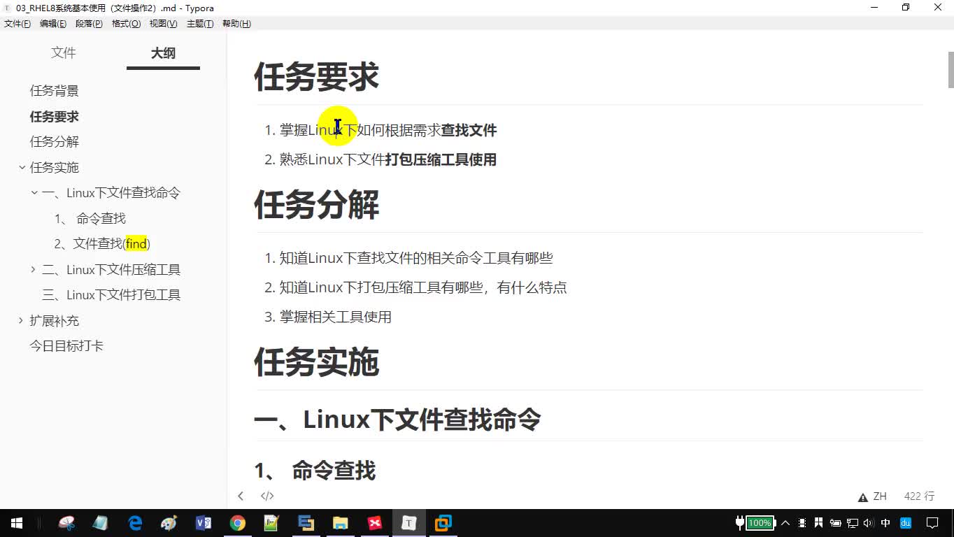 #硬聲創作季  Day3-02_Linux入門系列視頻-Linux下文件查找命令1（查找命令which和whe