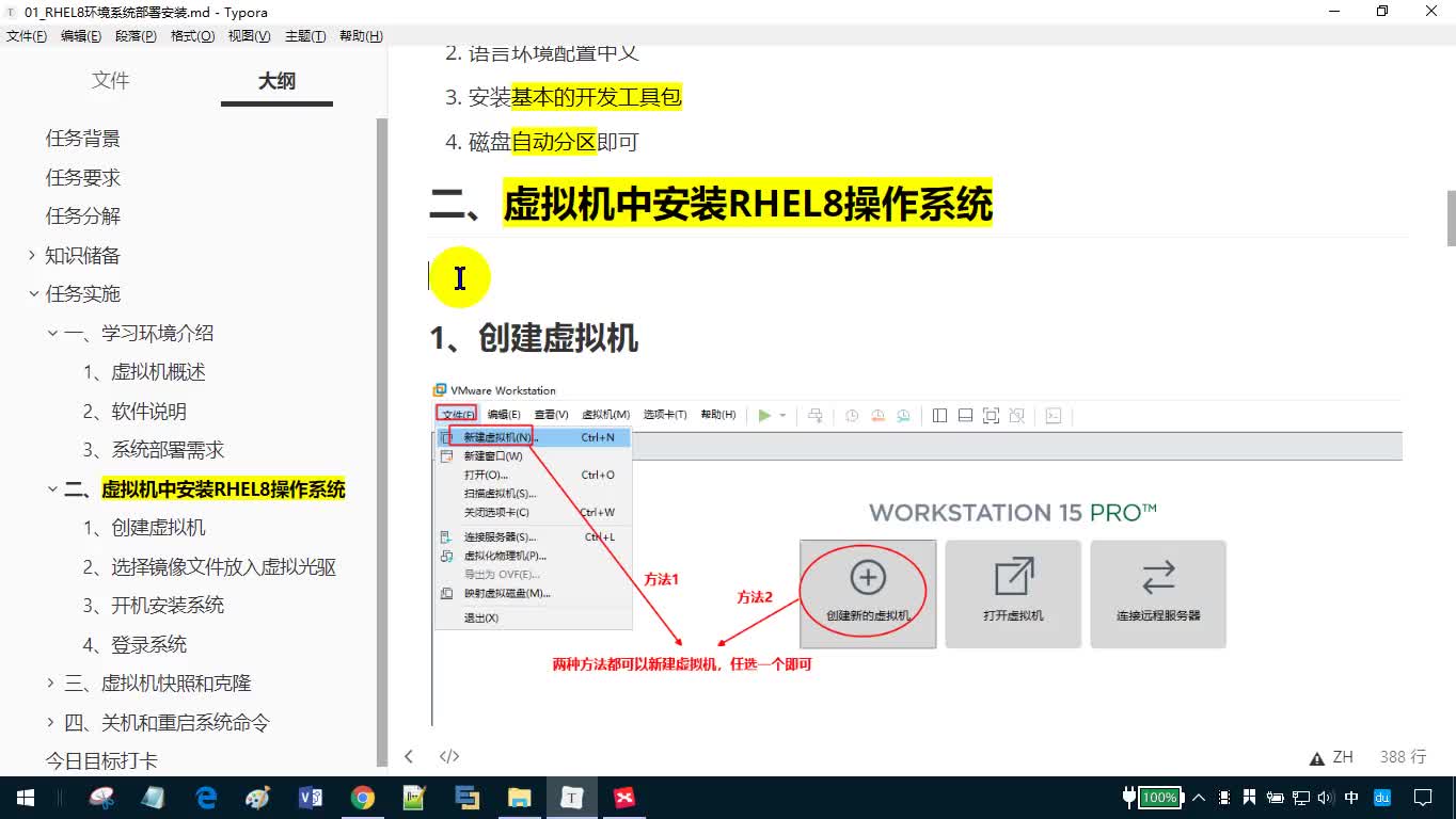 #硬声创作季  Day1-11_Linux入门系列视频-安装RHEL8思路和步骤分析