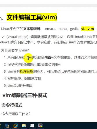 Linux开发,编辑器