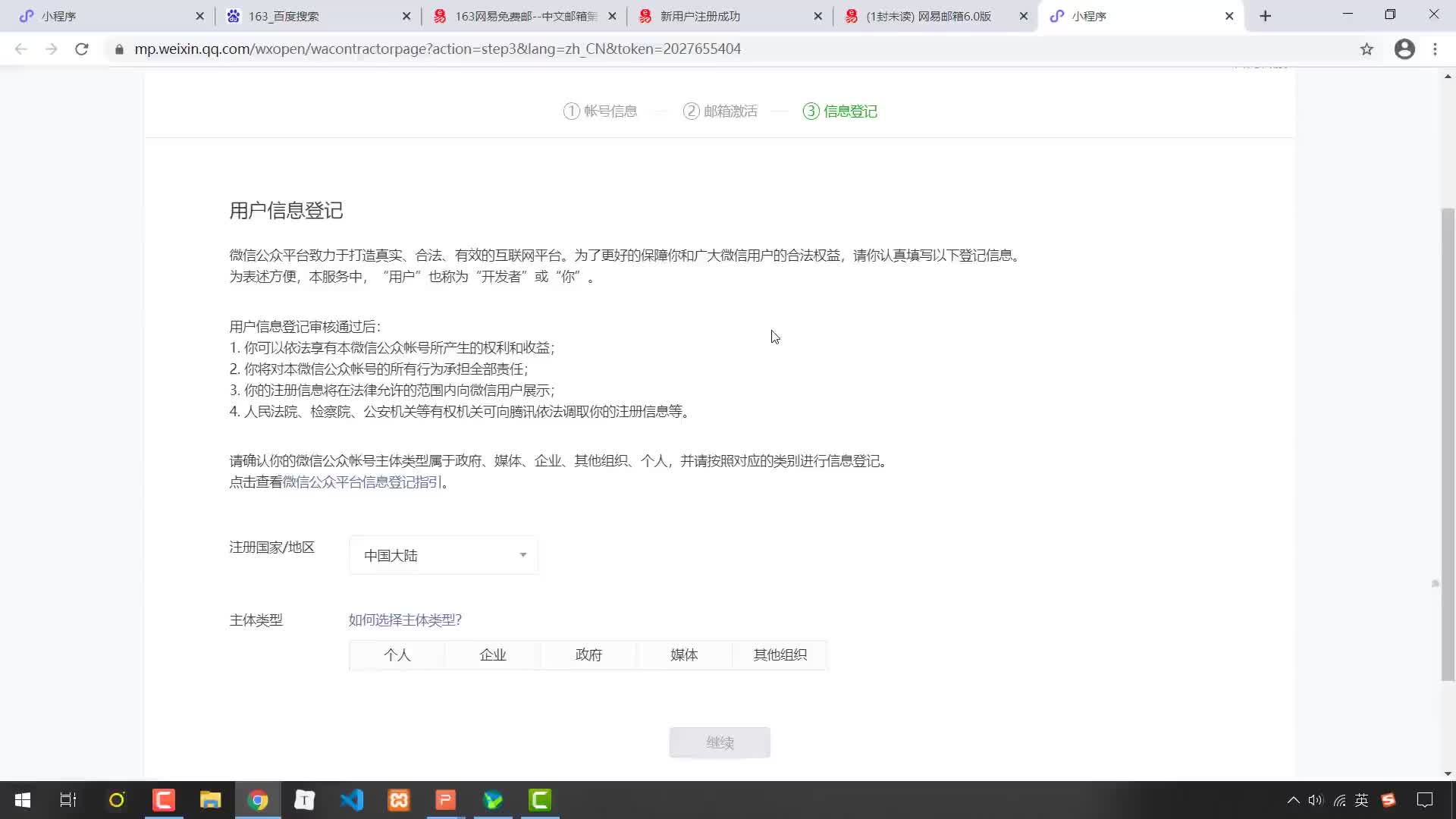 #硬聲創作季  02-微信小程序基礎（上）-03