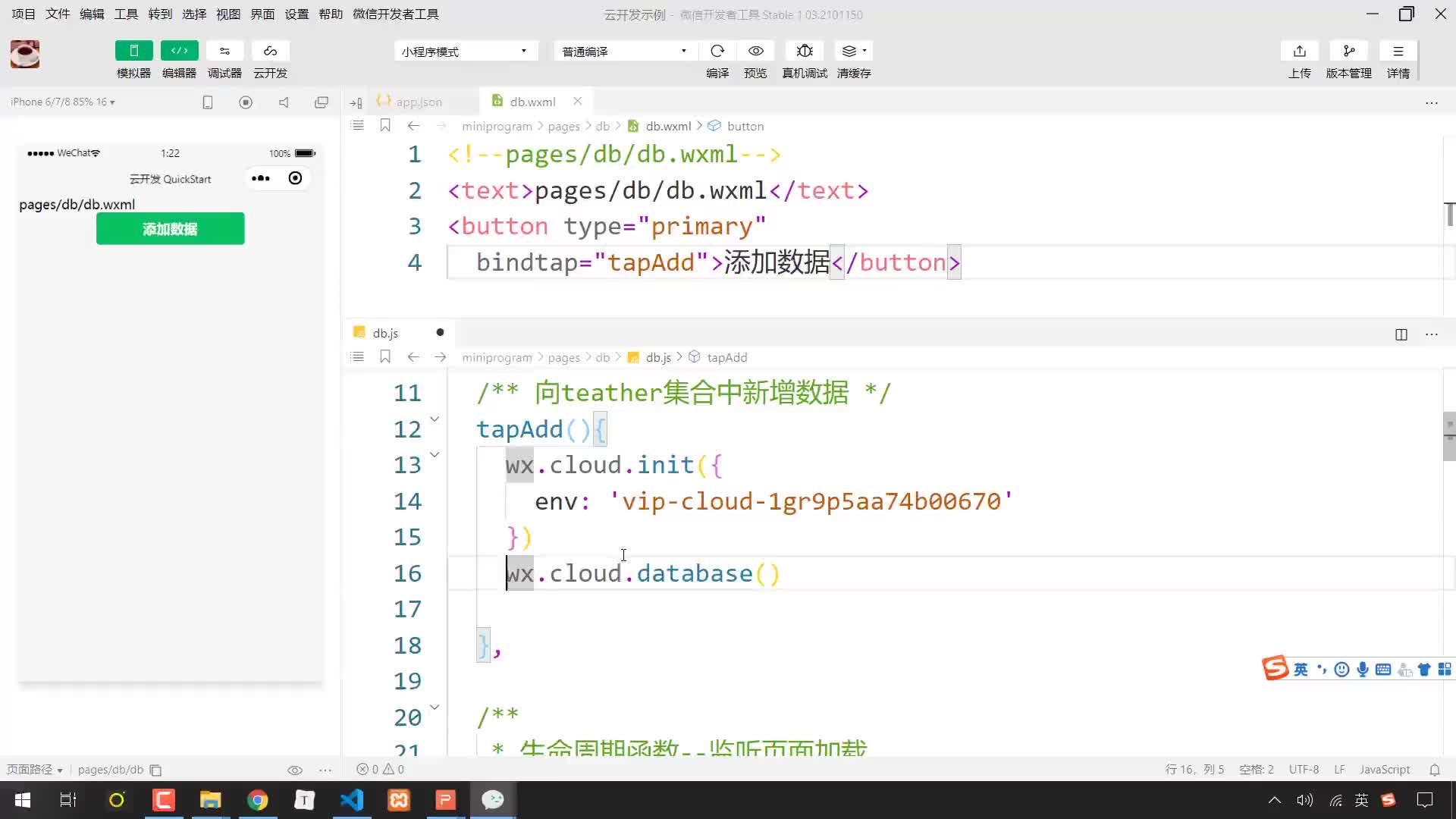 #硬聲創(chuàng)作季  35-云數(shù)據(jù)庫操作（上）-02