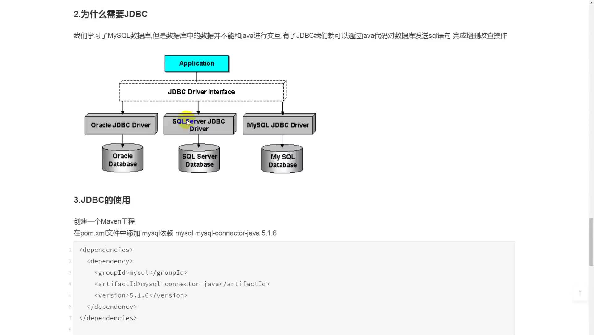 #硬聲創(chuàng)作季  01-jdbc概述-02