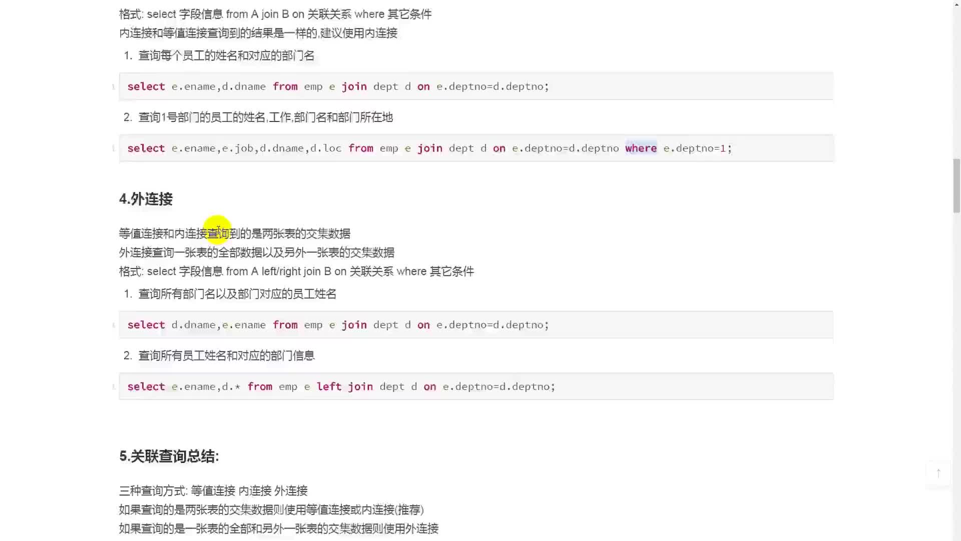 #硬聲創(chuàng)作季  03-jdbc執(zhí)行查詢-04