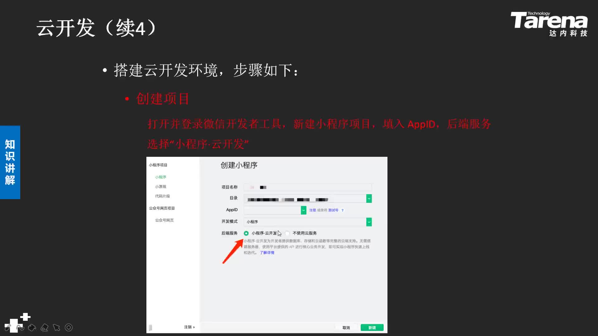 #硬聲創(chuàng)作季  34-云開(kāi)發(fā)-02