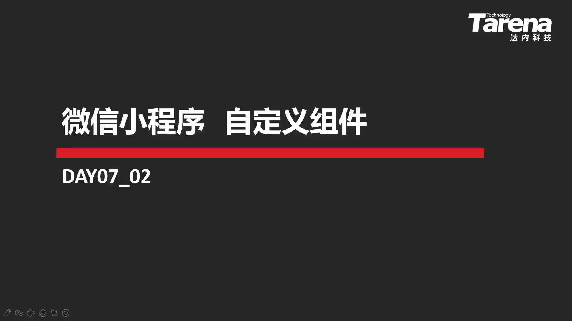 #硬聲創作季  38-自定義組件-01