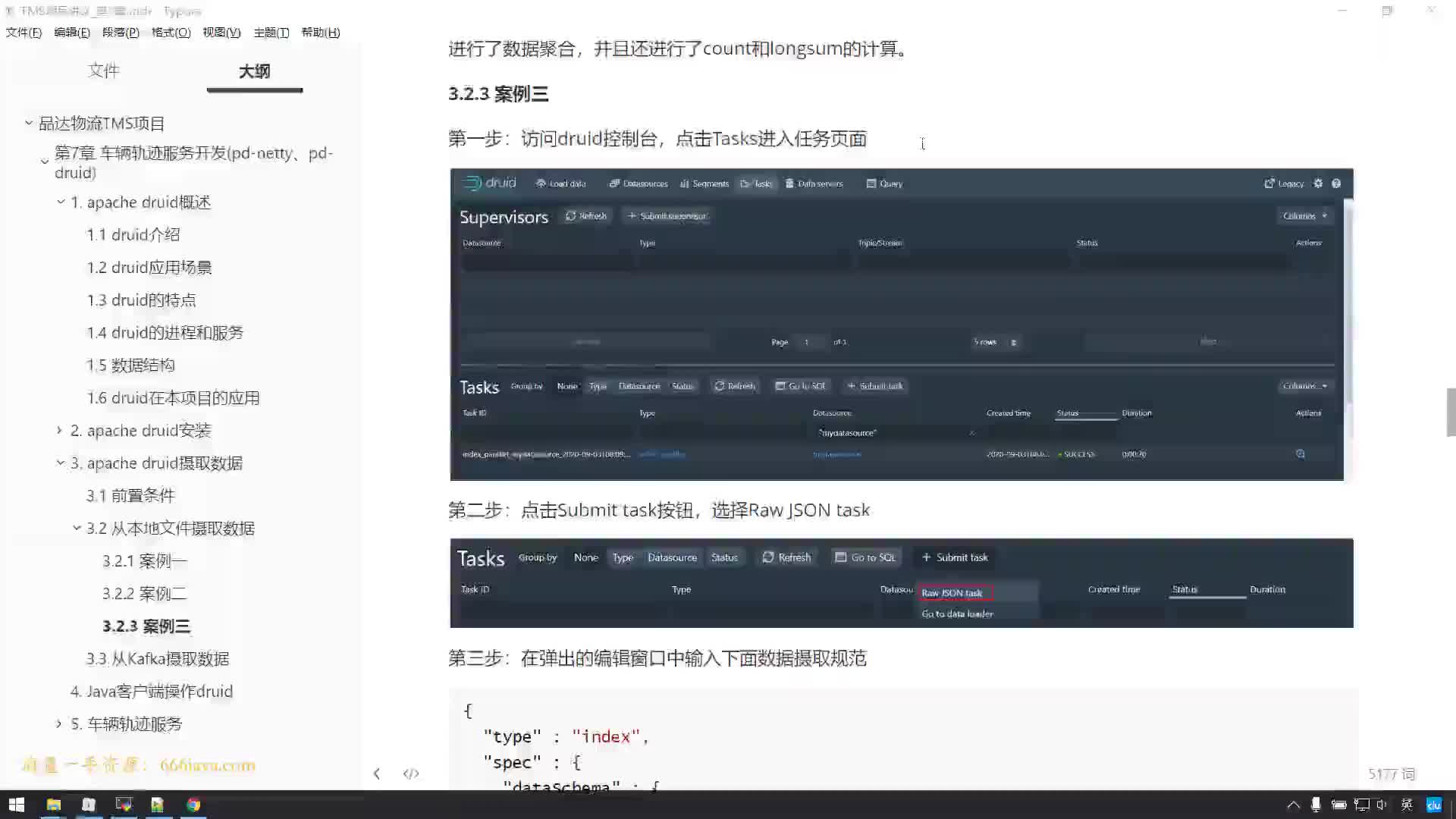 #硬聲創(chuàng)作季  16-ApacheDruid攝取數(shù)據(jù)（從本地文件攝取數(shù)