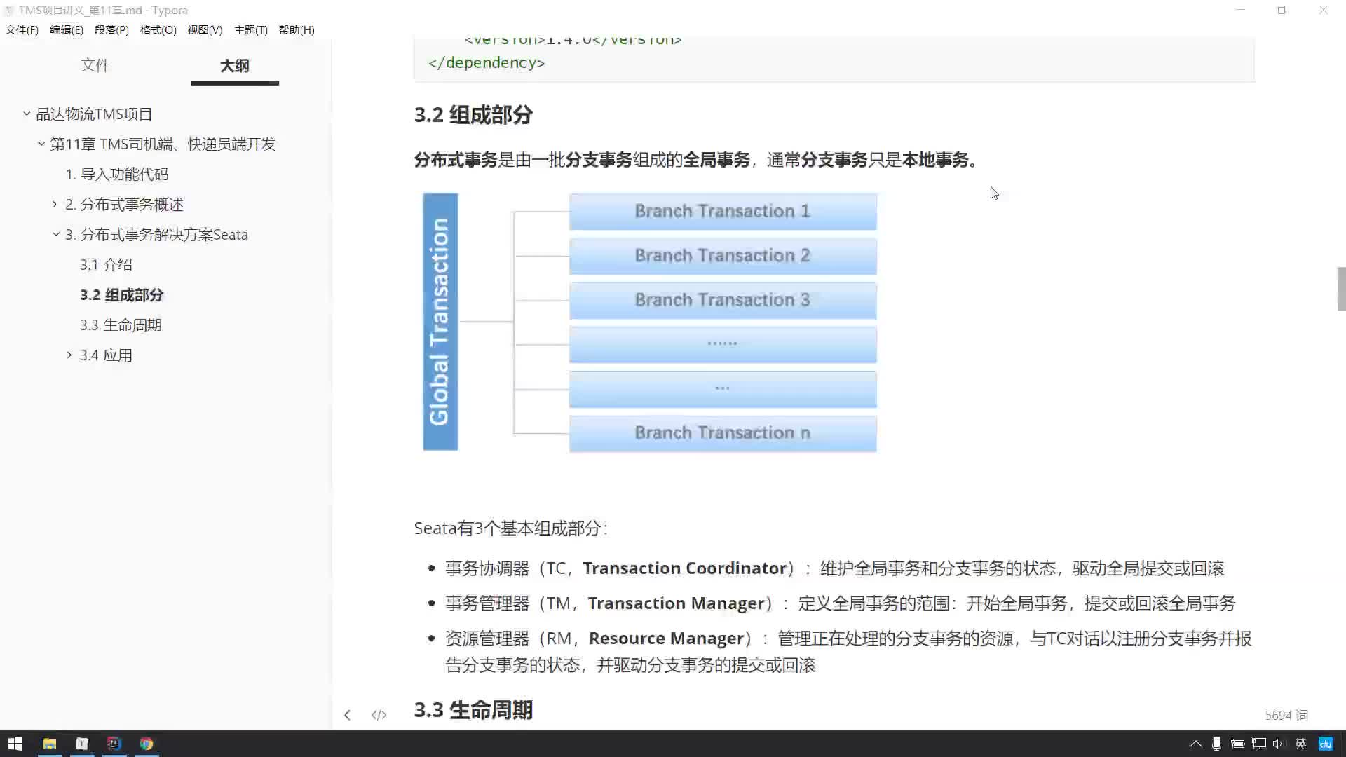 #硬聲創(chuàng)作季  10-分布式事務(wù)解決方案Seata（組成部分）