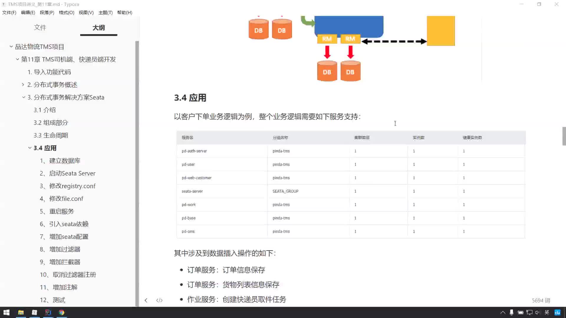 #硬聲創(chuàng)作季  12-分布式事務(wù)解決方案Seata（應(yīng)用_創(chuàng)建數(shù)據(jù)