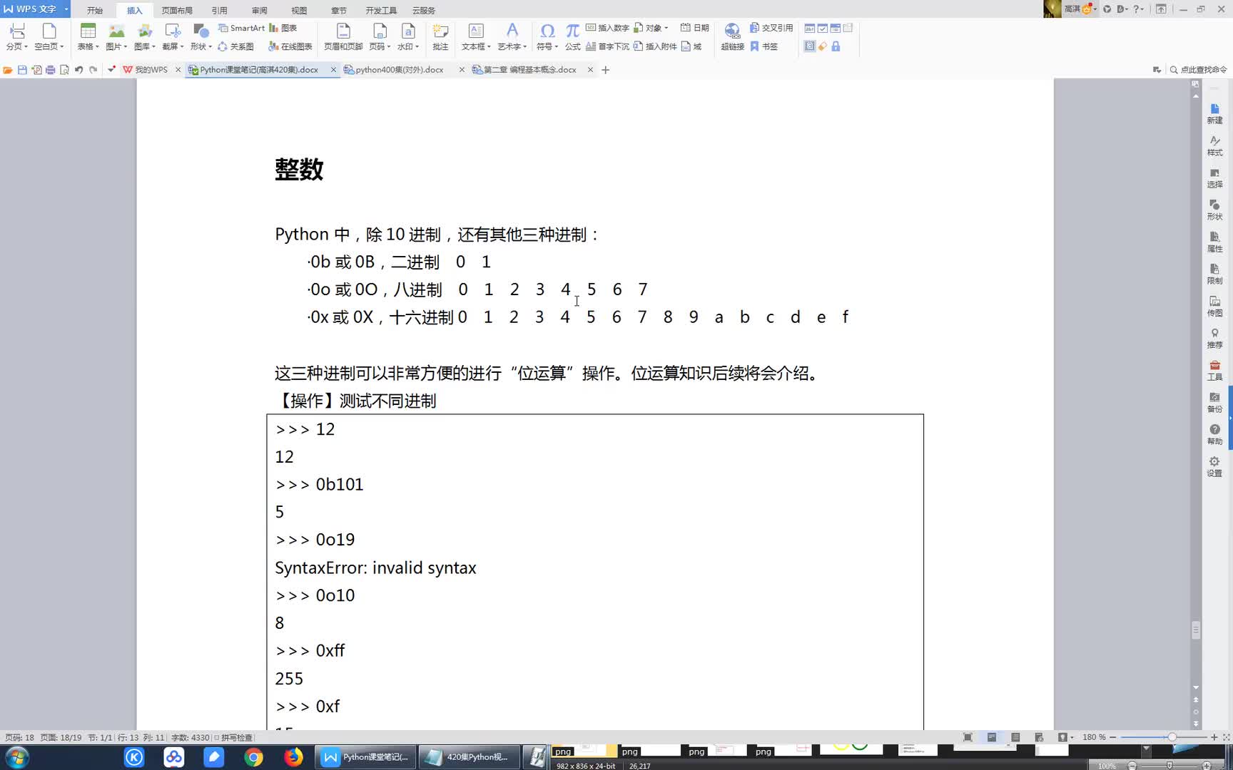 Python整整700集- 016.整數(shù)_不同進(jìn)制_其他類型轉(zhuǎn)換成整數(shù) #硬聲創(chuàng)作季 