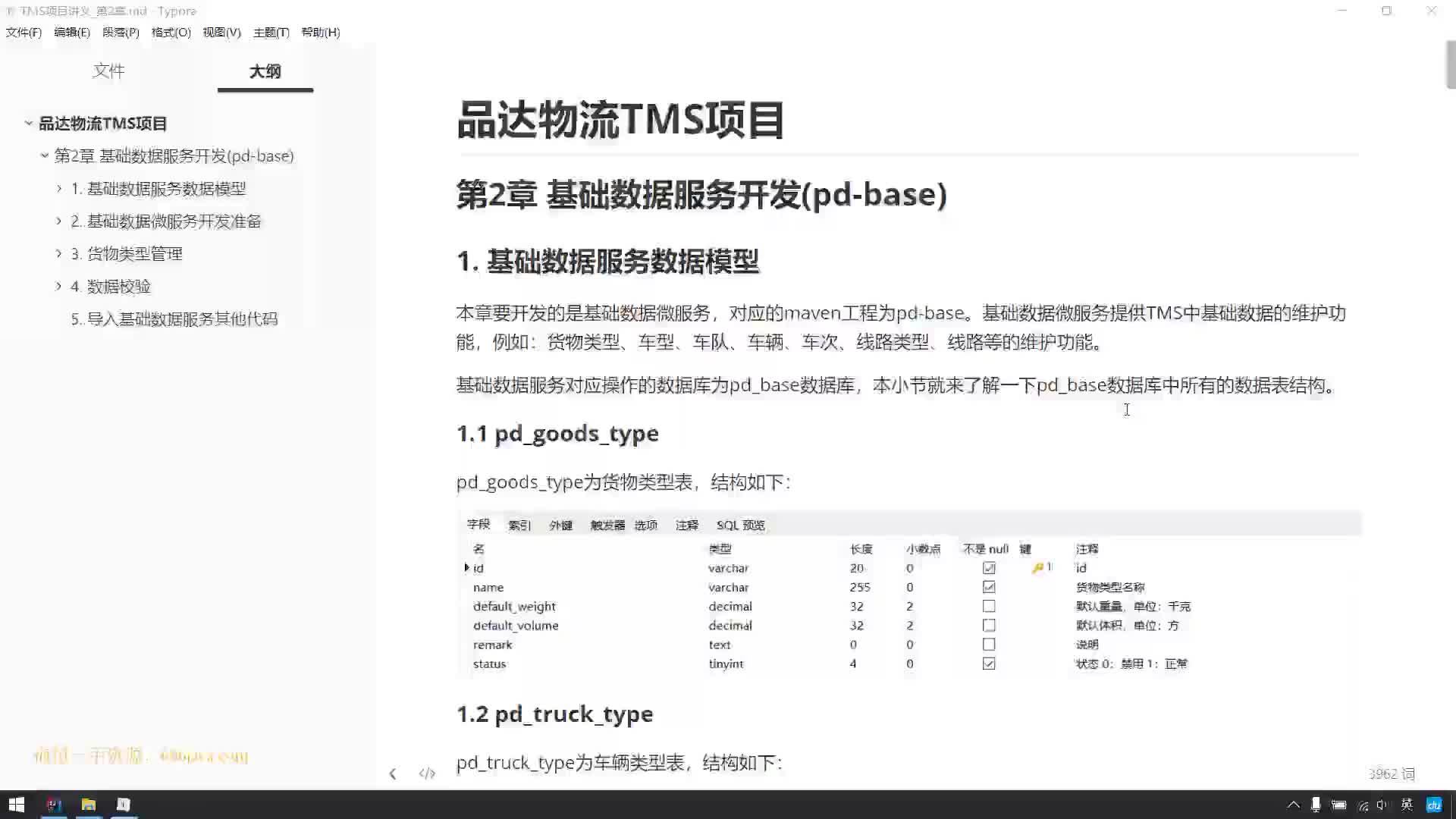 #硬聲創(chuàng)作季  01-第2章內(nèi)容介紹