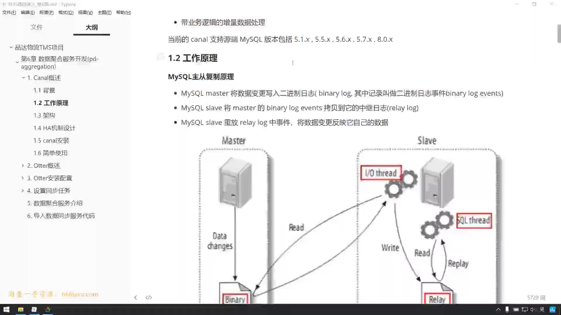 #硬聲創(chuàng)作季  03-canal概述（工作原理）