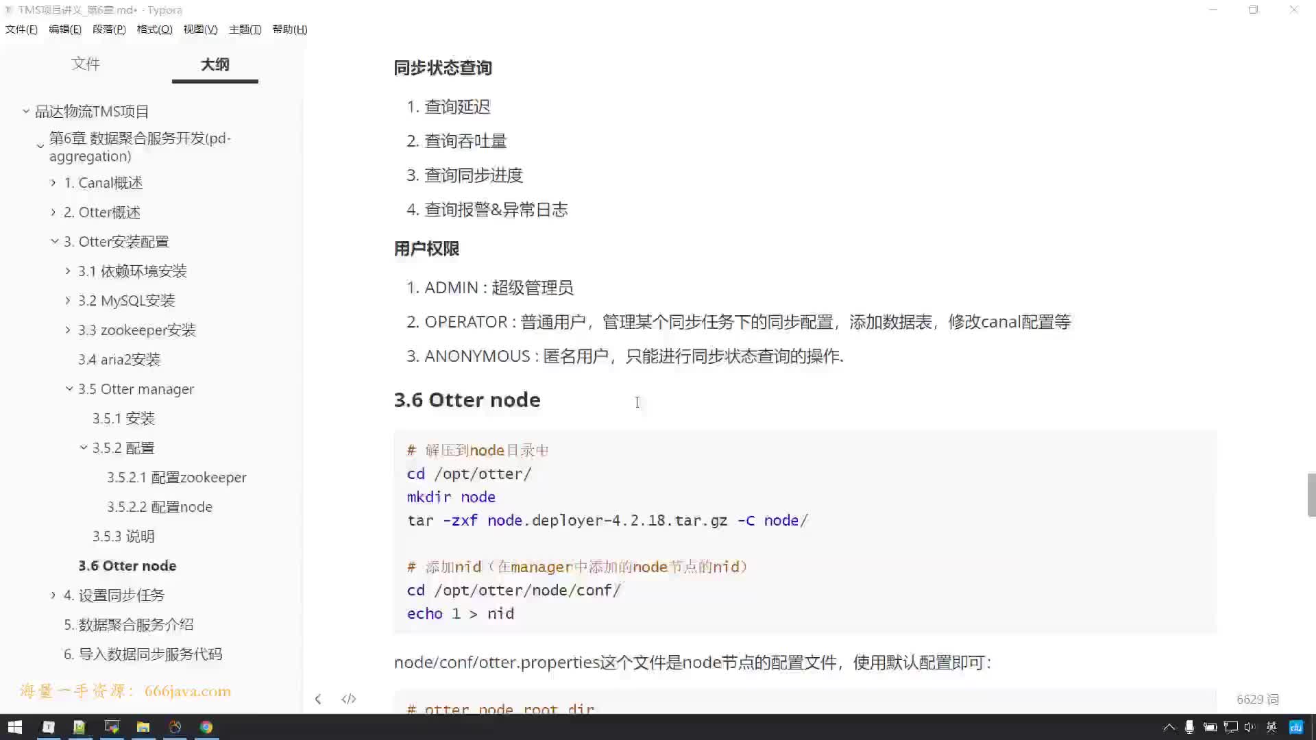 #硬聲創(chuàng)作季  20-Otter安裝配置（Otternode安裝）