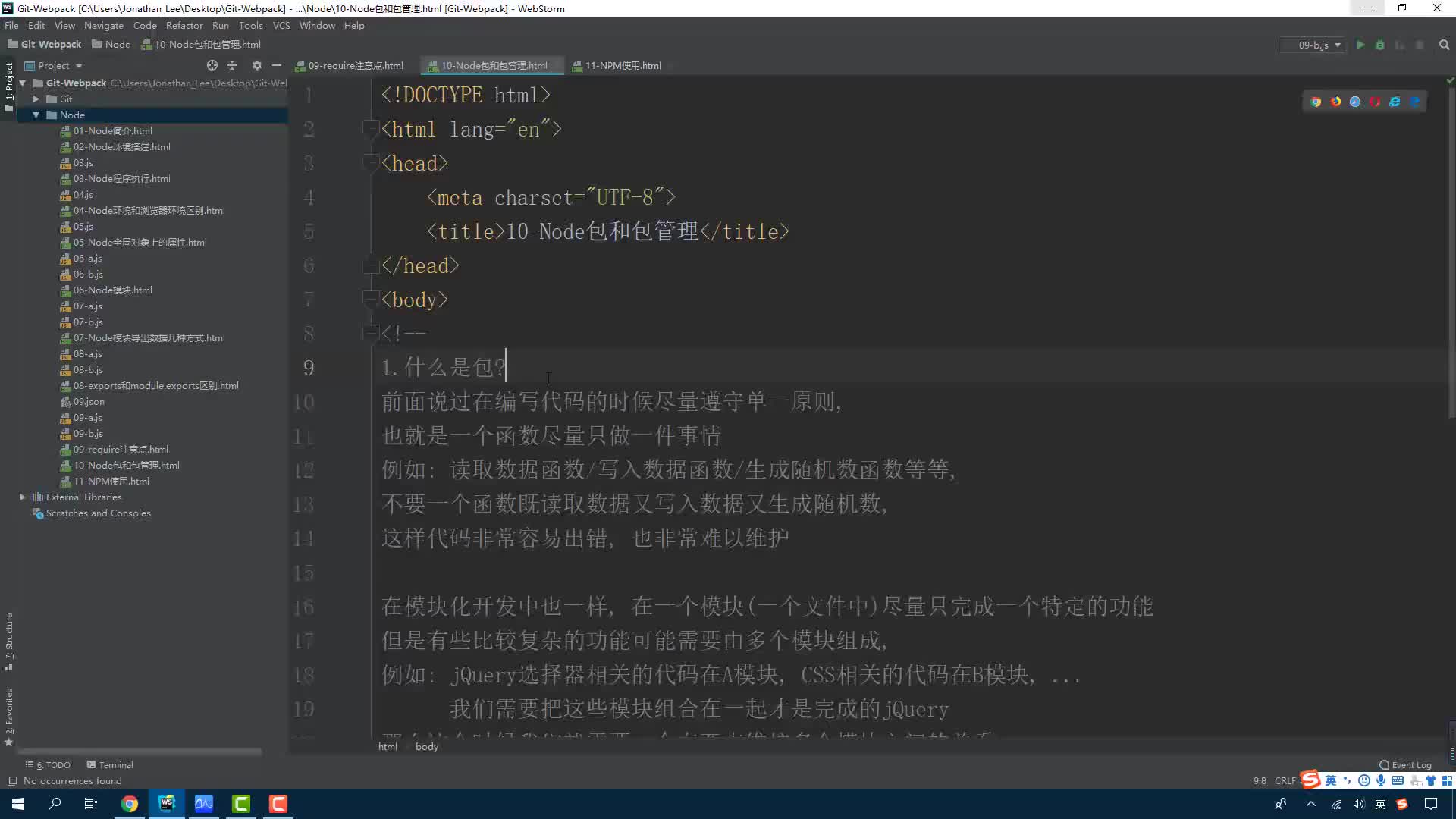 #硬聲創(chuàng)作季  任務(wù)13：32-NodeJS-NPM使用上(掌握)