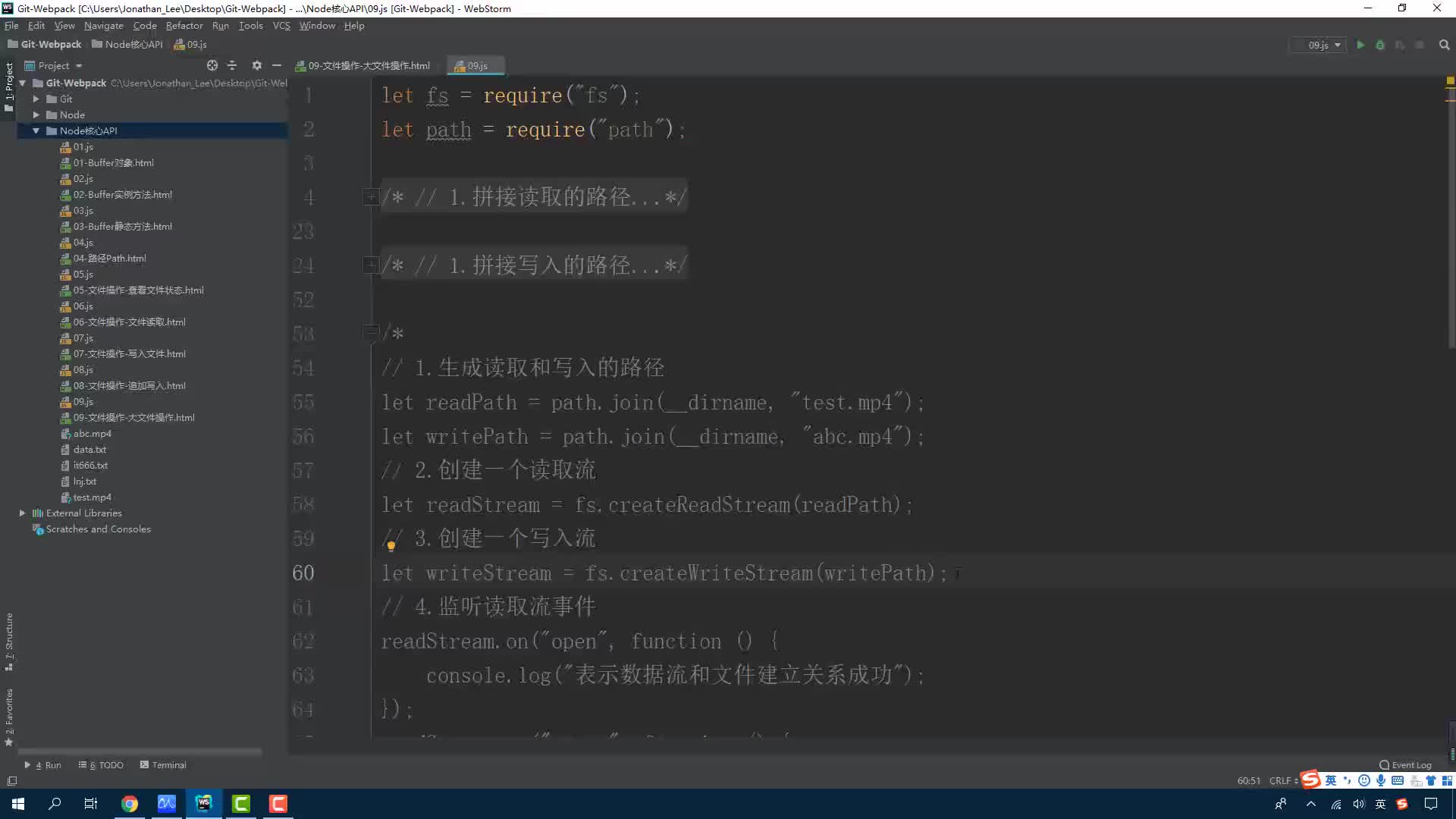 #硬聲創(chuàng)作季  任務(wù)30：48-NodeJS核心API-pipe拷貝文件(掌握)_ev