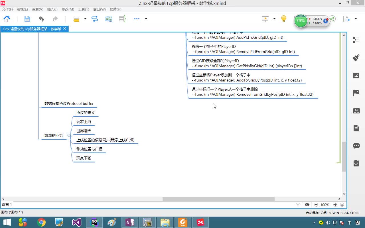 #硬聲創作季  060-Zinx服務器應用-MMO游戲-protobuf簡介-與json-xml的對比