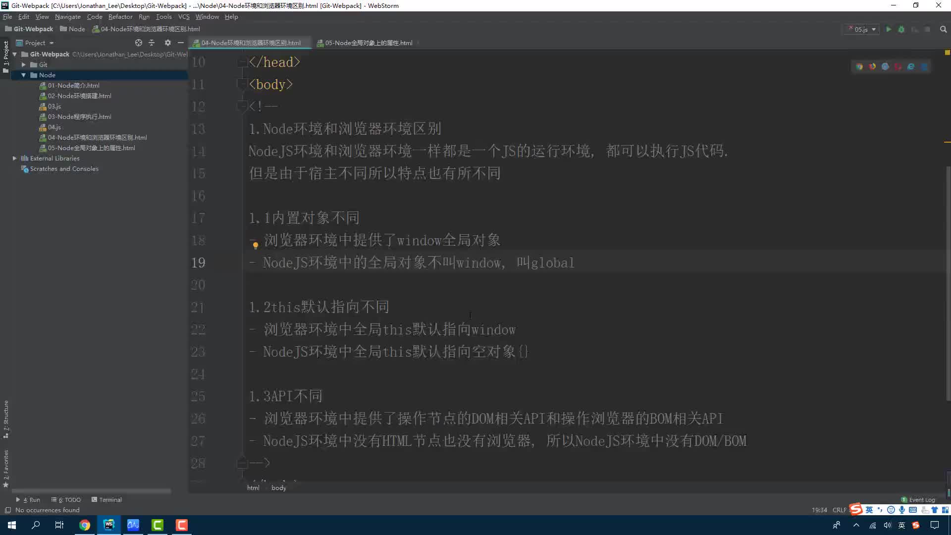 #硬聲創(chuàng)作季  任務7：26-NodeJS全局屬性和方法(掌握)