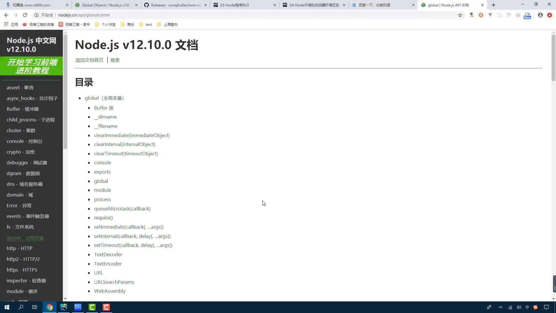 #硬聲創作季  任務8：27-NodeJS自定義模塊(掌握)